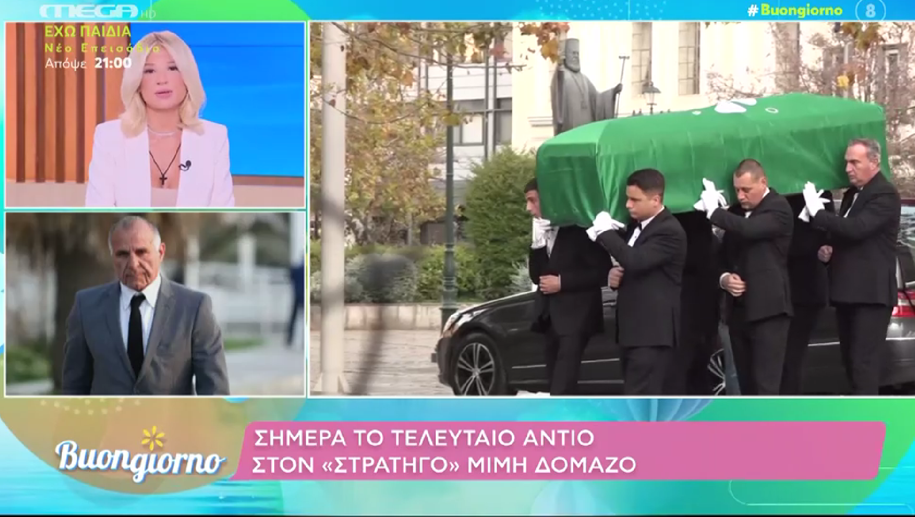 Βασίλης Κωνσταντίνου για Μίμη Δομάζου: «Ήταν Στρατηγός, παθιασμένος για νίκες, αλύγιστος»