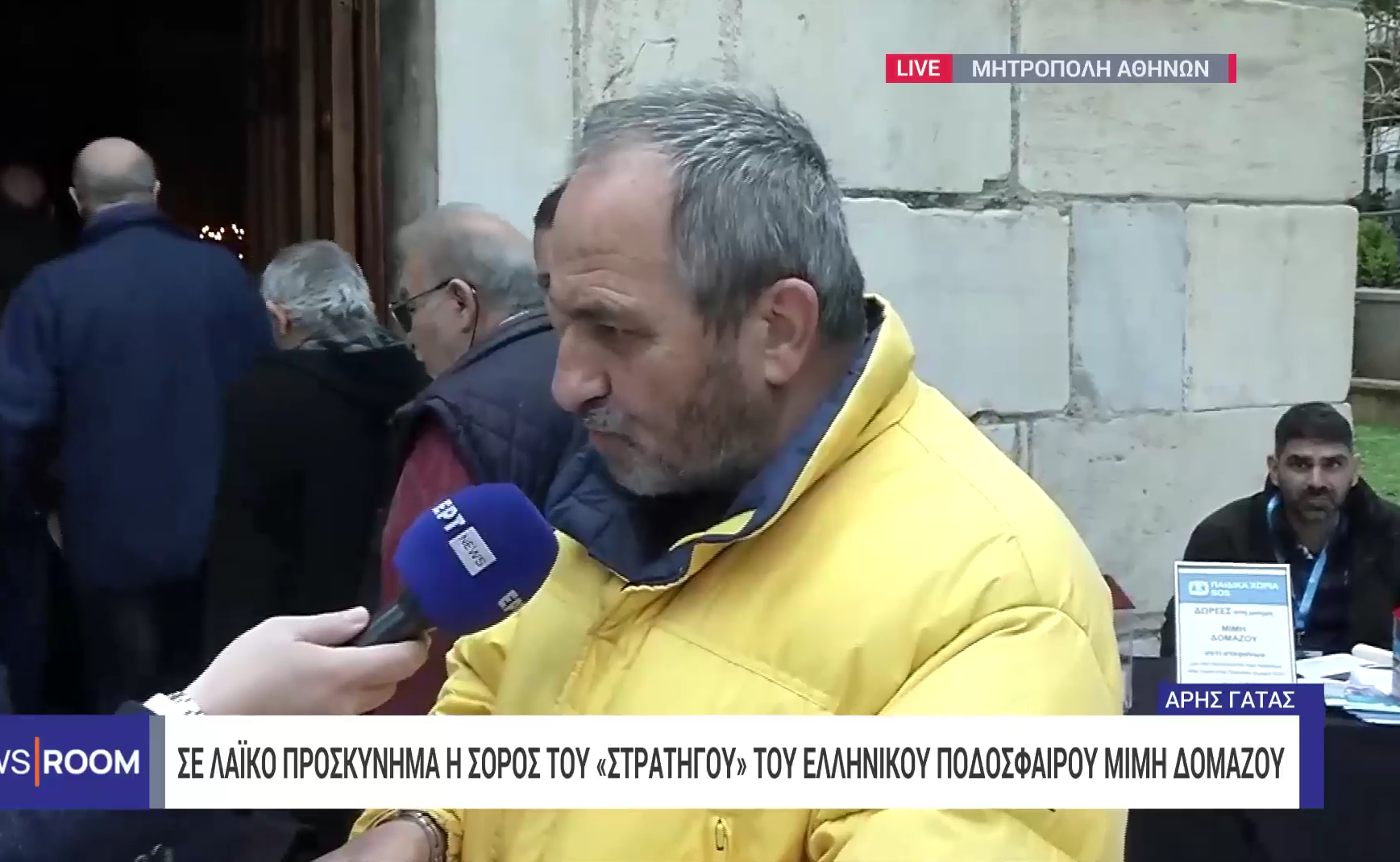 Φίλαθλος Ολυμπιακού για Δομάζο: «Ήταν παιχτούρα και θα ζει στις καρδιές μας»