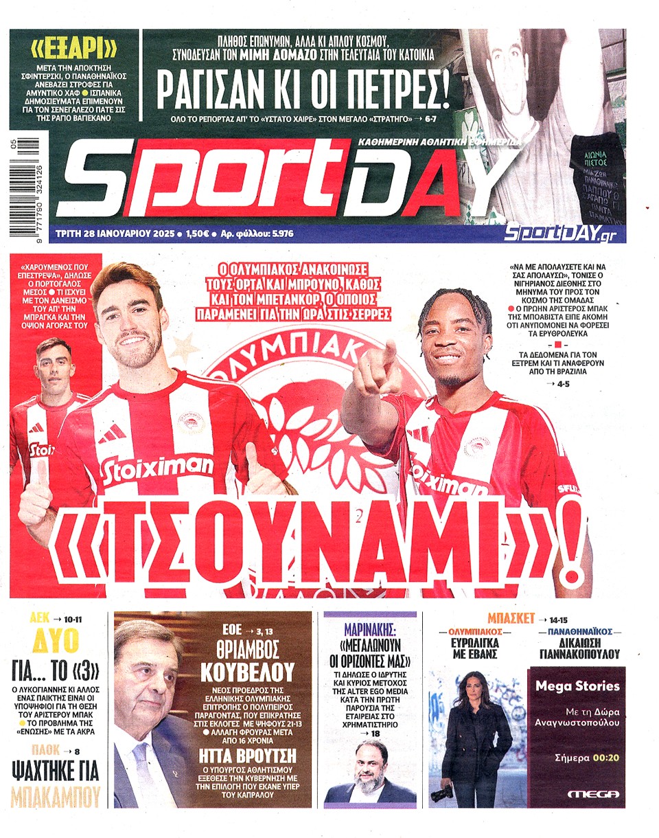 Πρωτοσέλιδα 28/1: Παναθηναϊκός για Λιούμπισιτς και Μάρτινς