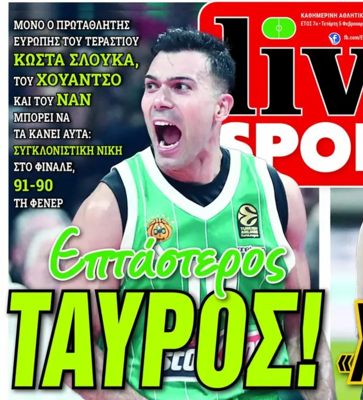 Πρωτοσέλιδα 5/2: Τρομερή αποθέωση για Σλούκα