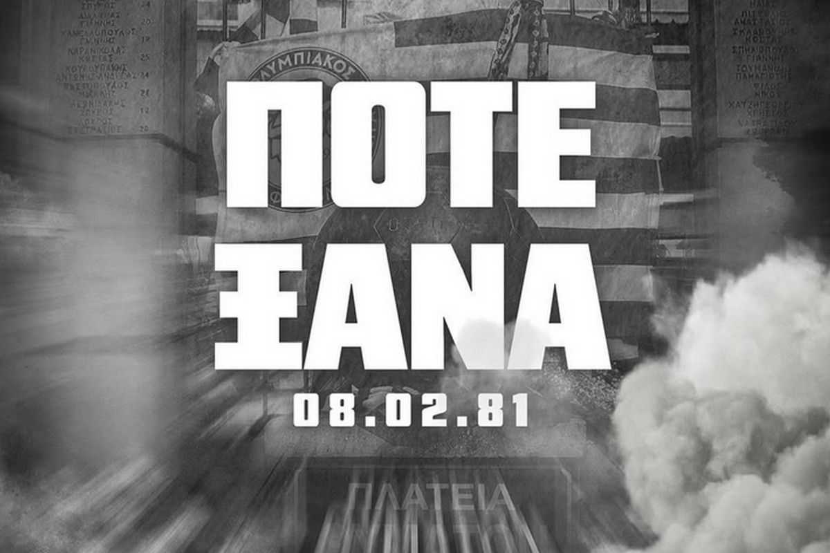 Παναθηναϊκός: Το μήνυμα για τα 21 θύματα της τραγωδίας της Θύρας 7 (pic)