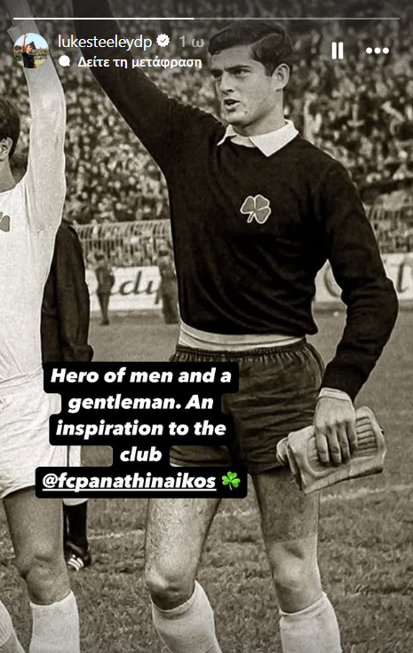 Υποκλίθηκε στον Οικονομόπουλο ο Στιλ: «Ήρωας και τζέντλεμαν» (pic)