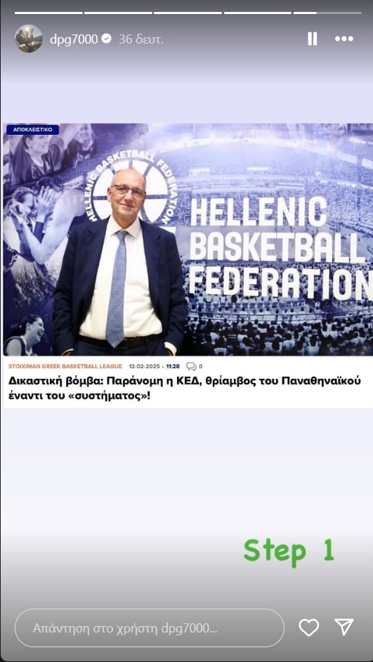 Γιαννακόπουλος: Η πρώτη αντίδραση μετά την απόφαση βόμβα με την ΚΕΔ (pic)