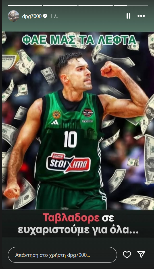 Γιαννακόπουλος: Μήνυμα για Σλούκα και... ευχαριστώ σε Μπαρτζώκα! (pic)