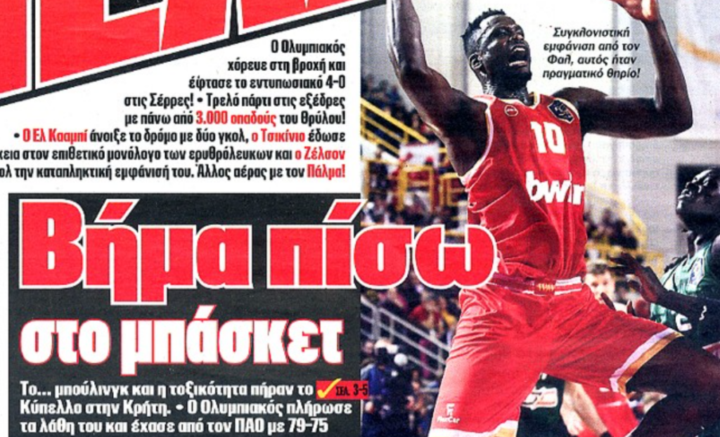 Εφημερίδα «Πρωταθλητής»: Το... μπούλινγκ και η τοξικότητα πήραν το Κύπελλο