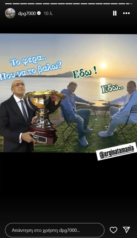 Γιαννακόπουλος: Το νέο... «χτύπημα» με Λιόλιο και Αταμάν! (pic)