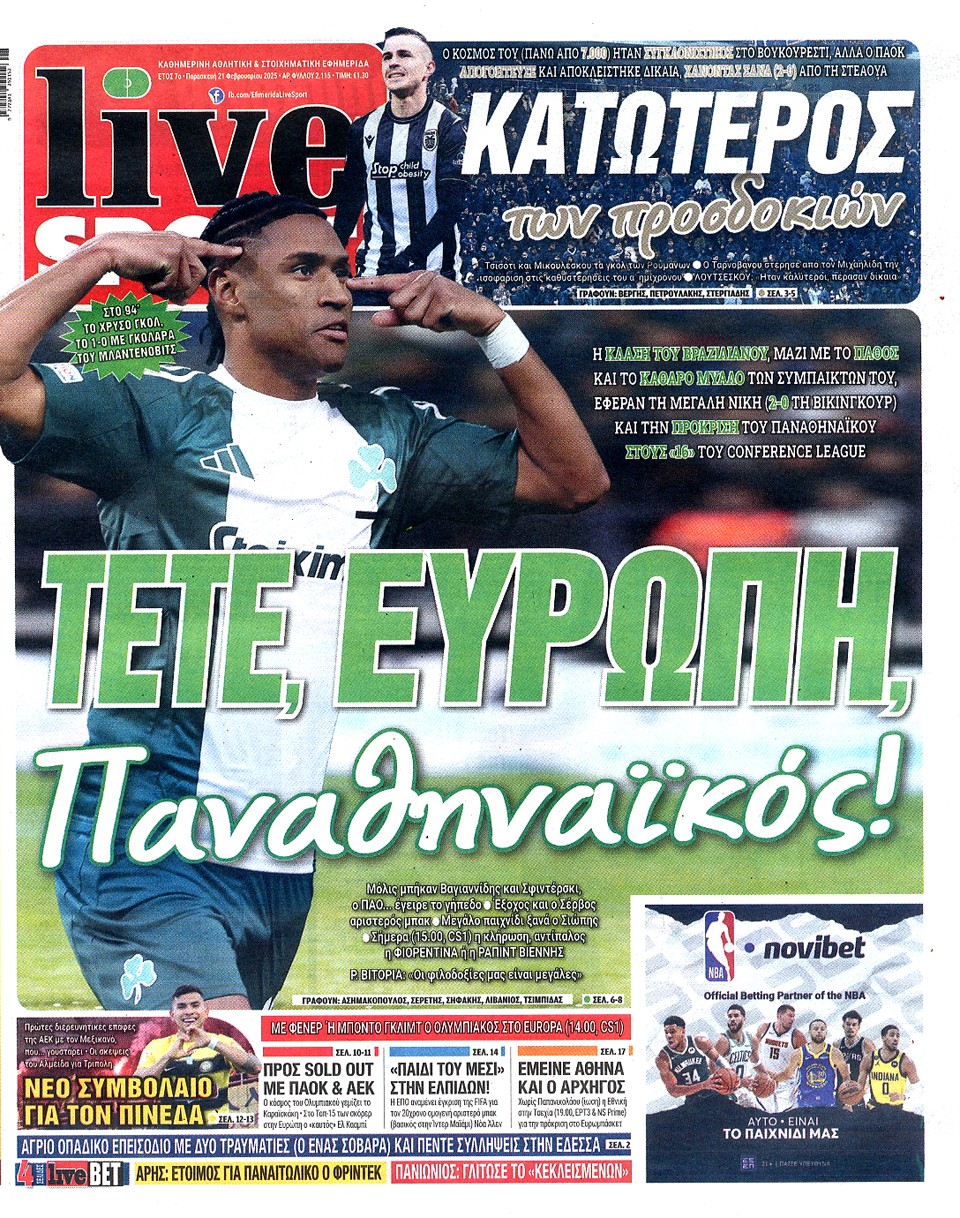 Πρωτοσέλιδα 21/2: Τετέ, Ευρώπη, Παναθηναϊκός