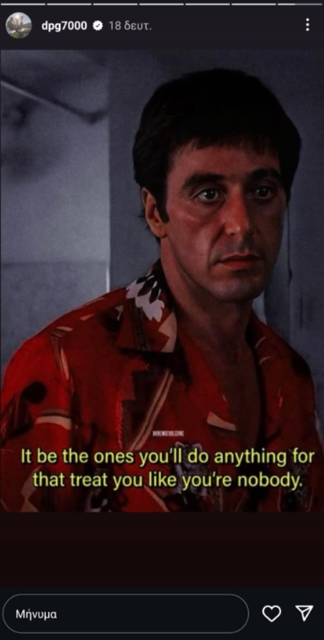 Γιαννακόπουλος: Νέο αινιγματικό χτύπημα με... σπόντα! (pic)