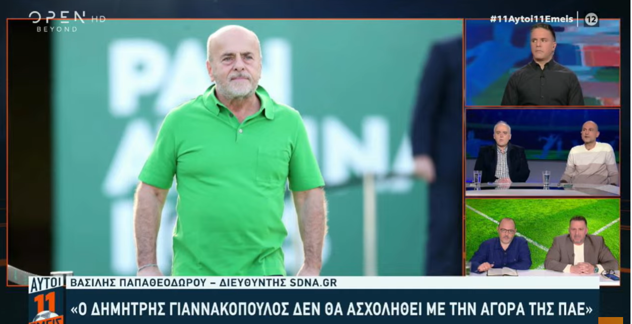 «Ο Γιαννακόπουλος δεν θα ασχοληθεί με την αγορά της ΠΑΕ Παναθηναϊκός»
