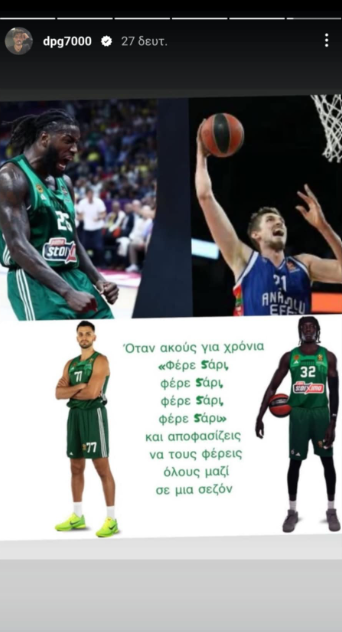 Γιαννακόπουλος: Το μεταγραφικό «μέχρι τέλους» στη θέση «5»! (pic)