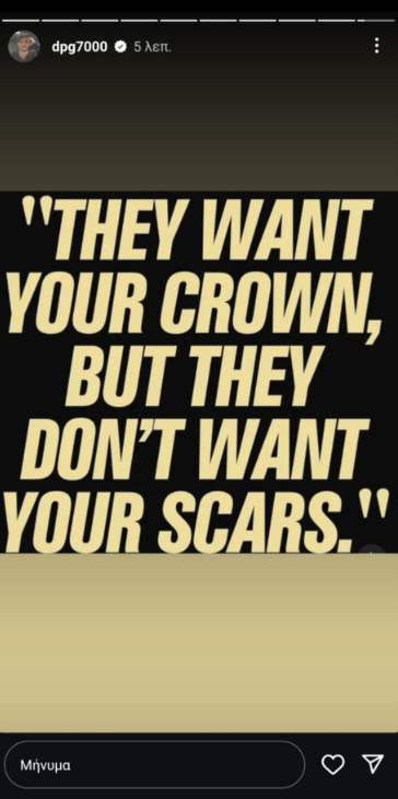 Γιαννακόπουλος: Μήνυμα με... νόημα - «Θέλουν το στέμμα σου, αλλά...»! (pic)