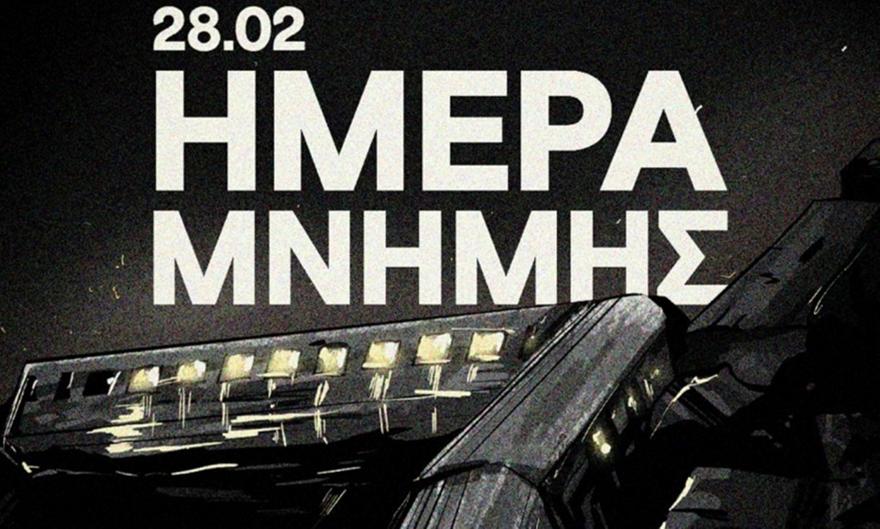 Παναθηναϊκός για τη «μαύρη» επέτειο των Τεμπών: «Ημέρα μνήμης»