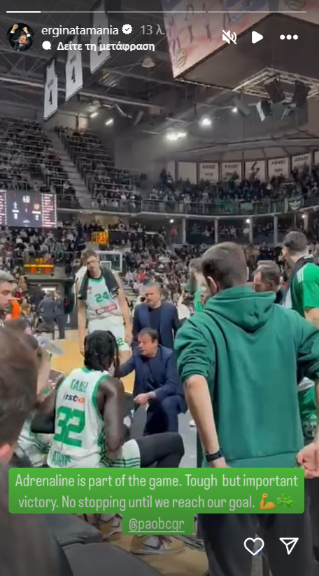 Ξεκάθαρος Αταμάν: Η ανάρτηση μετά το διπλό επί της Βιλερμπάν