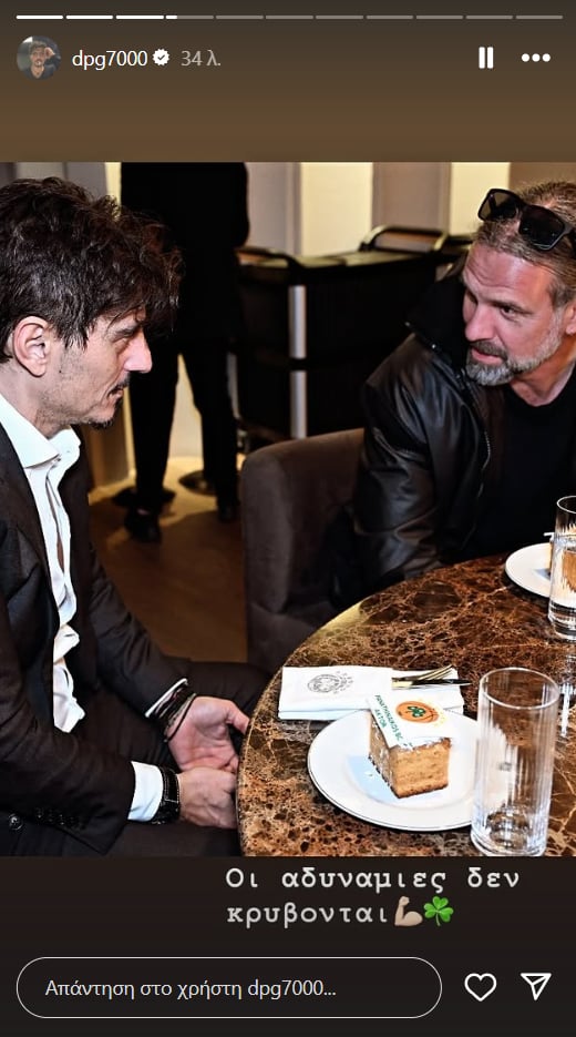 Γιαννακόπουλος: Το μήνυμα με... νόημα για Αλβέρτη! (pic)