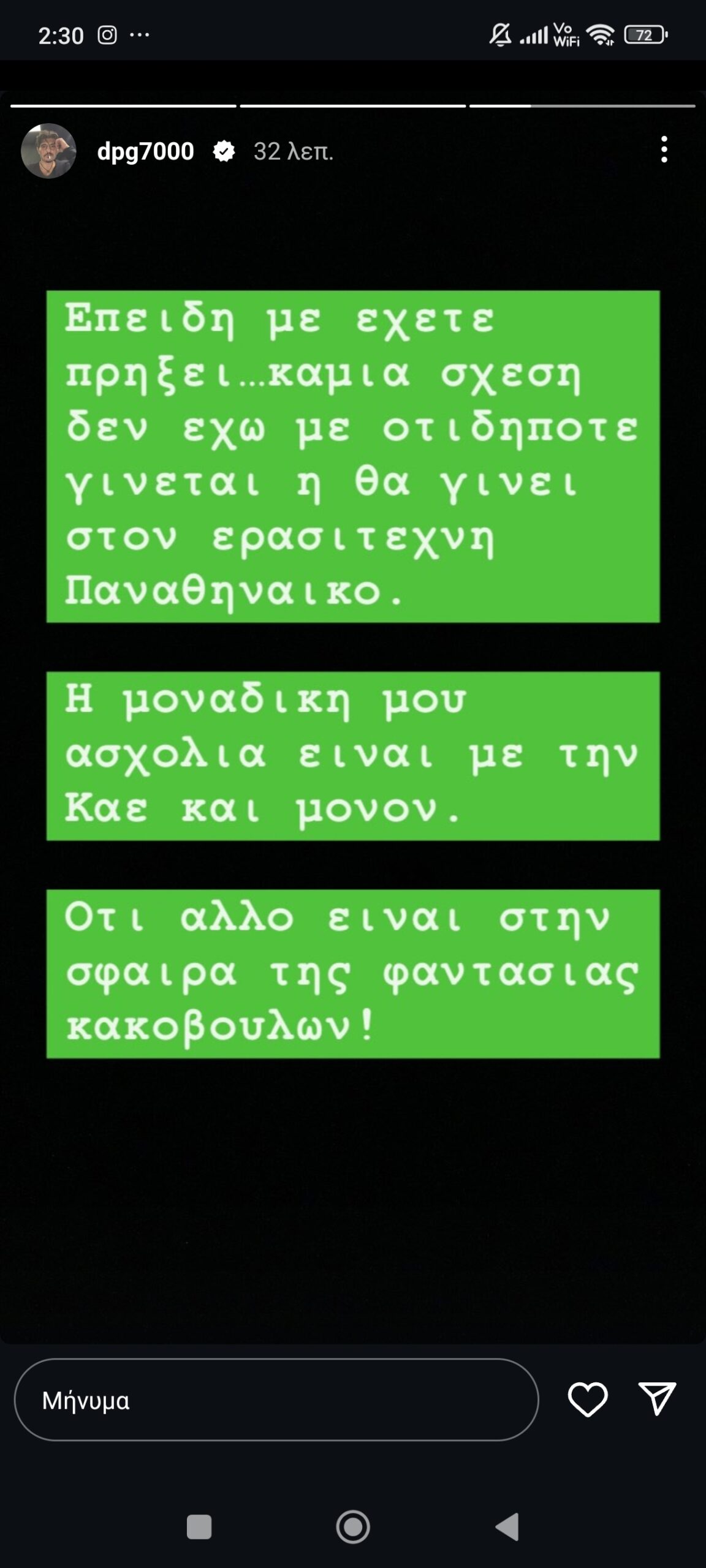 Γιαννακόπουλος: Ξεκαθάρισε τη θέση του για τον Ερασιτέχνη Παναθηναϊκό