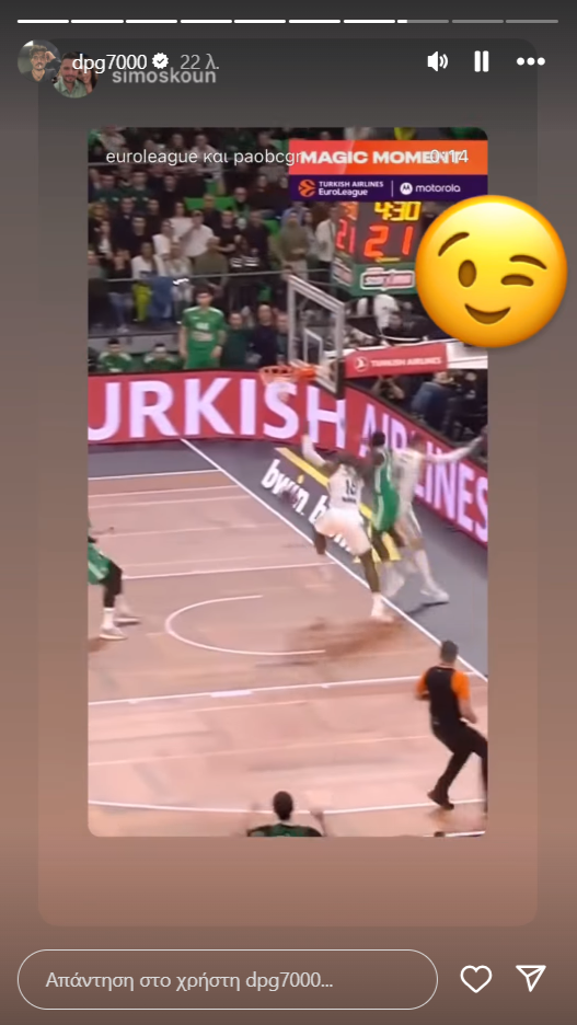 Γιαννακόπουλος: «Χτύπημα»... παραμονής του Κέντρικ Ναν!