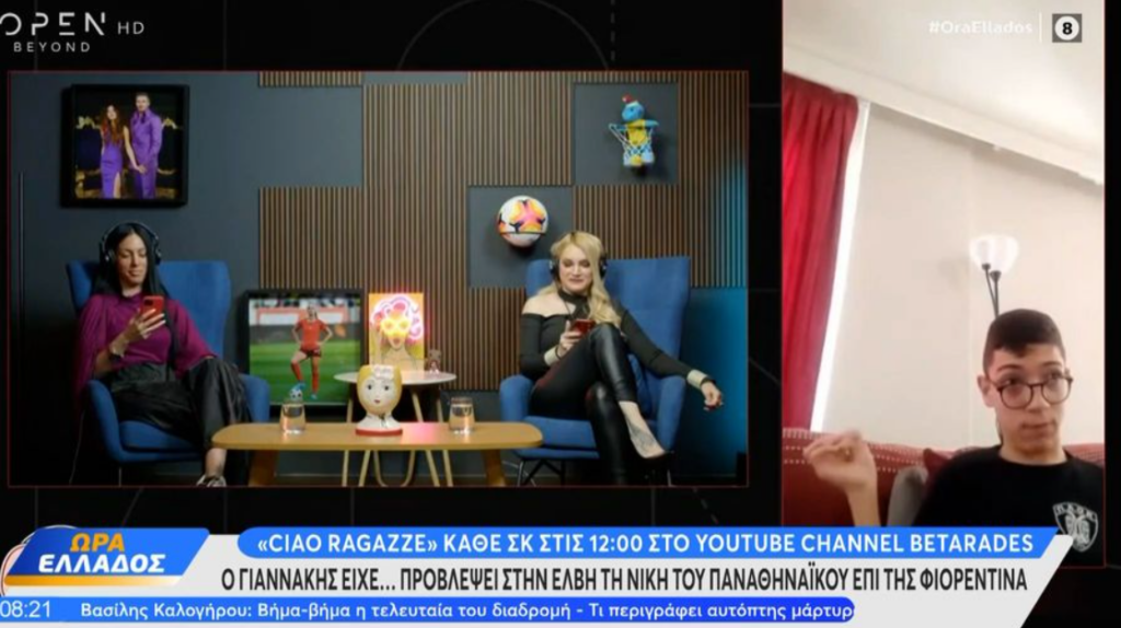 Ο μικρός Γιαννάκης είχε προβλέψει τη νίκη του Παναθηναϊκού επί της Φιορεντίνα!
