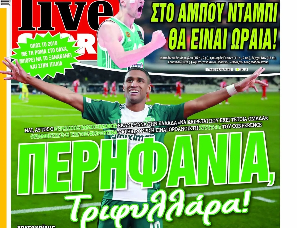Τα πρωτοσέλιδα για τη σπουδαία διπλή Παναθηναϊκή βραδιά!