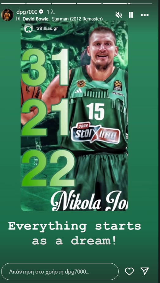 Νέο κάλεσμα Δ. Γιαννακόπουλου σε Γιόκιτς: «Όλα ξεκινούν σαν όνειρο» (pic)