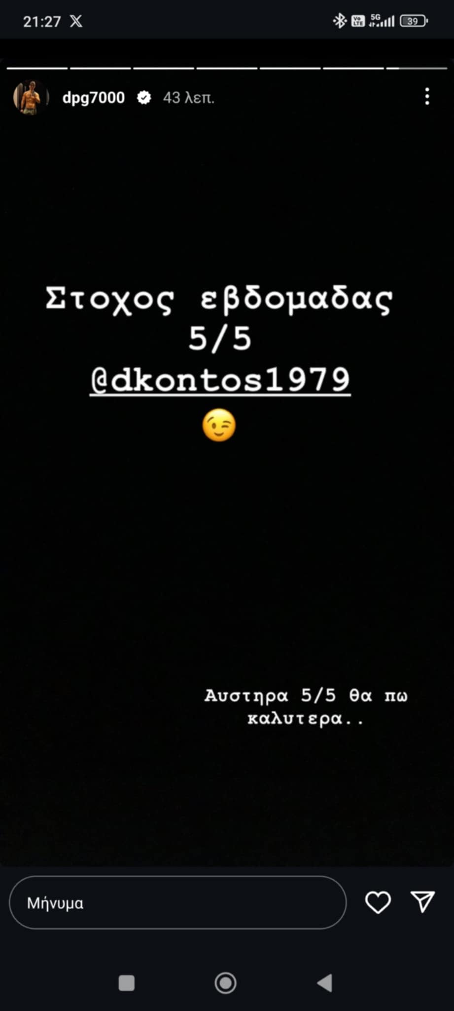 Παναθηναϊκός: Έδωσε το σύνθημα ο Γιαννακόπουλος πριν τον Ολυμπιακό!