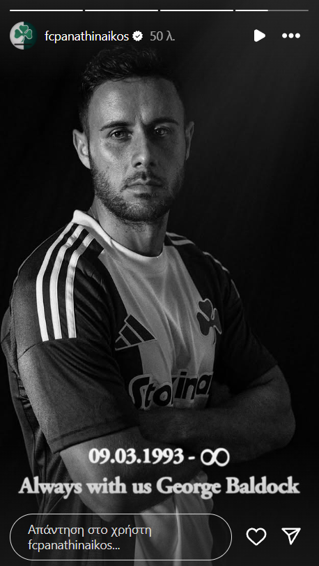Παναθηναϊκός: «Για πάντα μαζί μας Τζορτζ Μπάλντοκ» (pic)