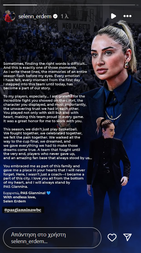 Αποχαιρέτησε τον ΠΑΣ Γιάννινα η Σελέν Ερντέμ (pic)