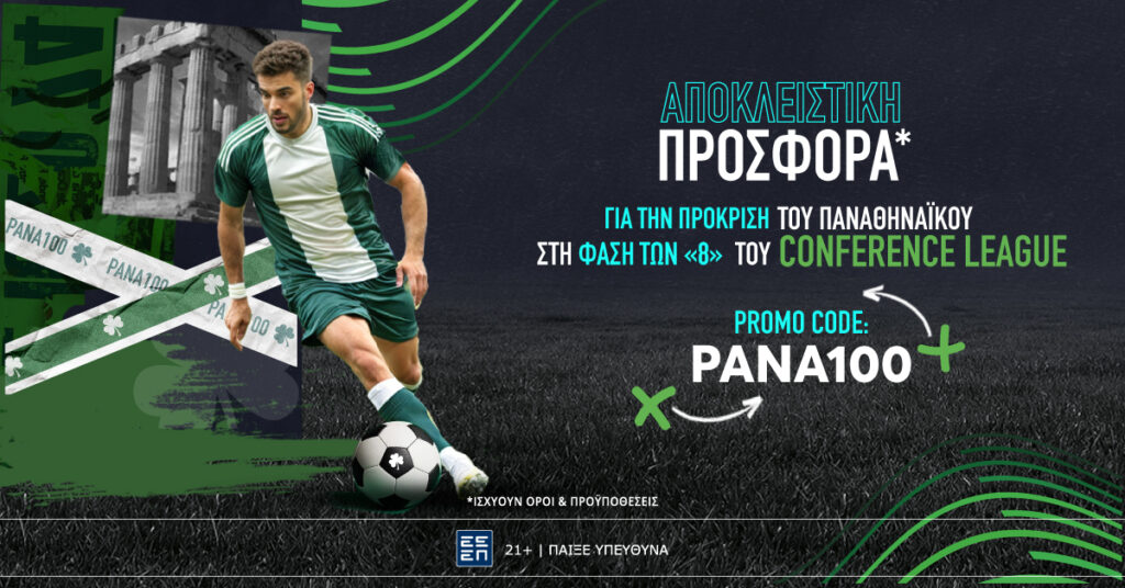 Enhanched Odds Panathinaikos