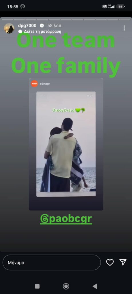 Γιαννακόπουλος: Το νέο... οικογενειακό μήνυμα στον Επτάστερο! (pic)