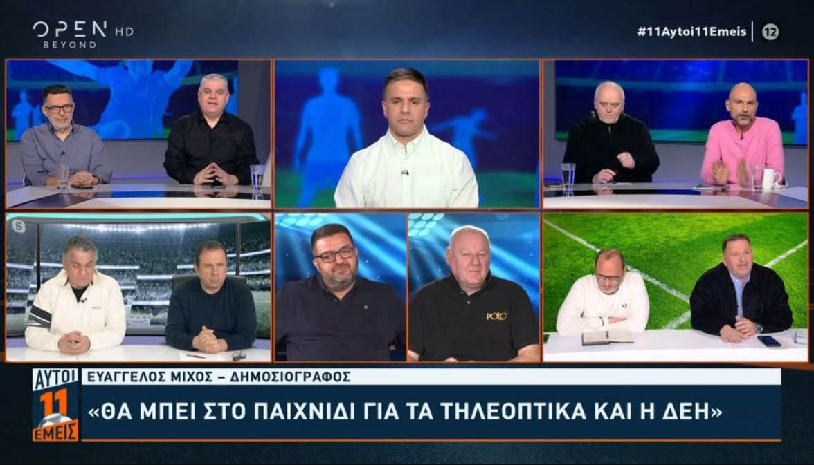 «Στο παιχνίδι για τα τηλεοπτικά θα μπει και η ΔΕΗ»