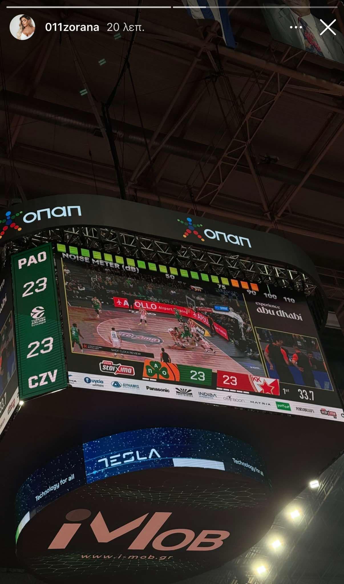 Παναθηναϊκός-Ερυθρός Αστέρας: Στο ΟΑΚΑ ο Φιλίπ Μλαντένοβιτς με τη σύζυγό του (pic)