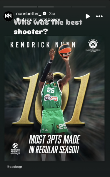 Τους... τάπωσε ο Ναν: «Ποιος ήταν ο καλύτερος σουτέρ;» (pic)