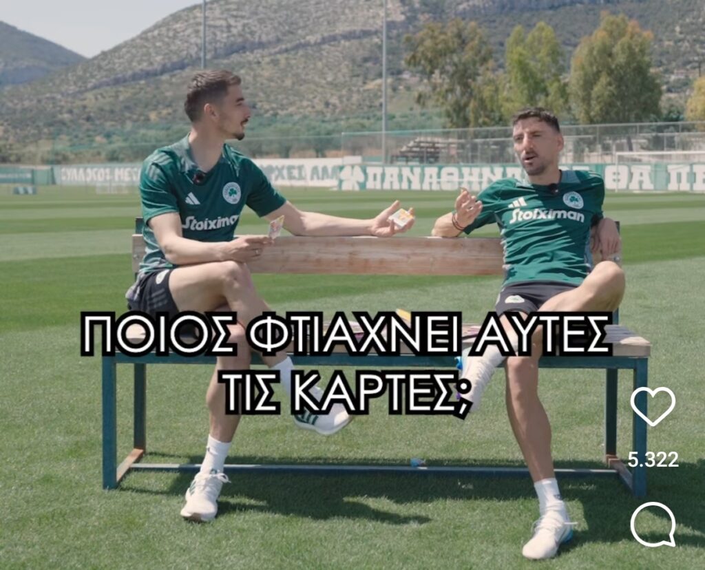 Τζούριτσιτς και Μλαντένοβιτς σε τρελά κέφια, πώς σχολίασαν τις βαθμολογίες τους στις κάρτες της Panini