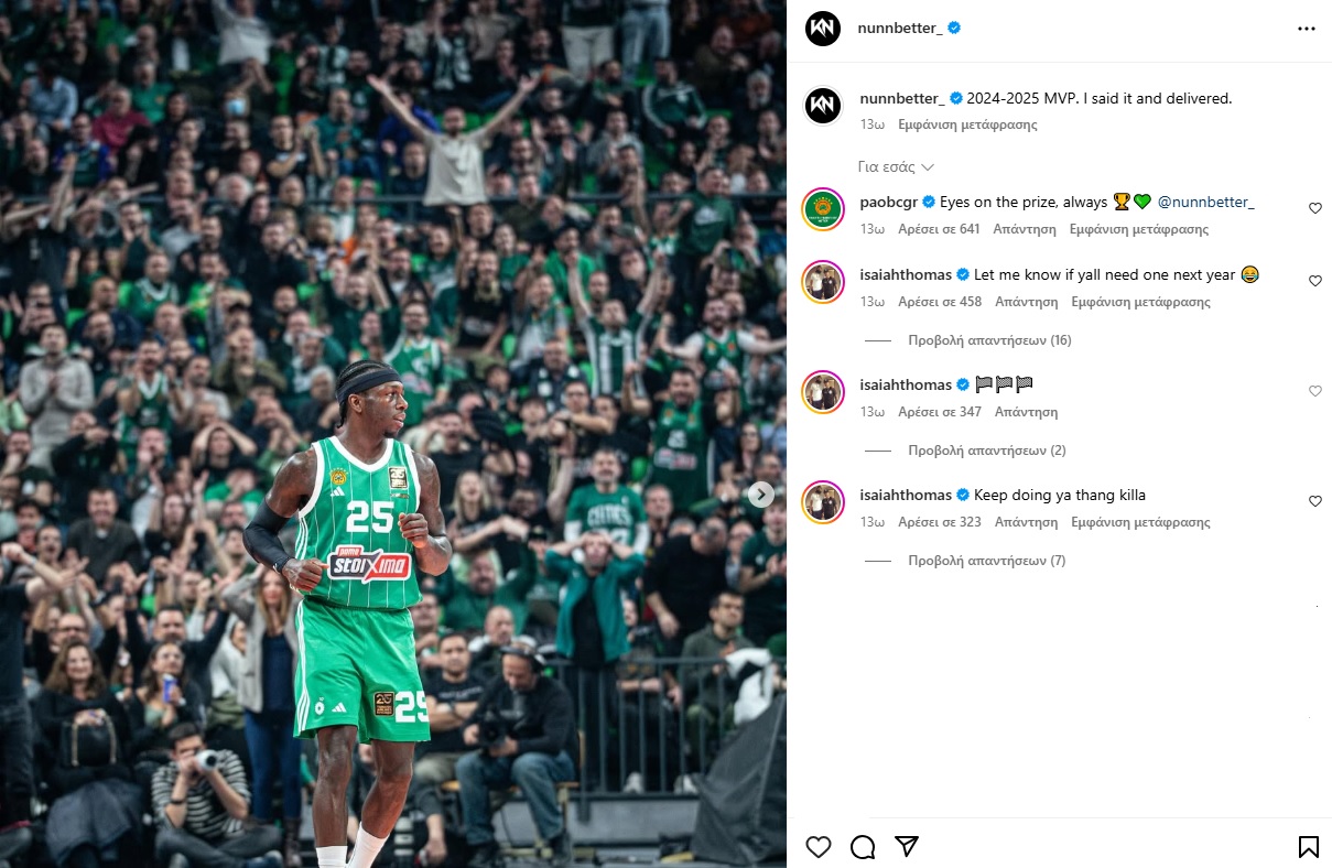 Αυτοπροτάθηκε... στον Παναθηναϊκό ο Αϊζέια Τόμας (pic)