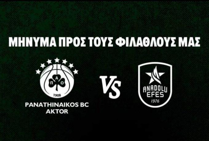 ΚΑΕ Παναθηναϊκός: Ανακοίνωση προς τους φιλάθλους ενόψει Εφές