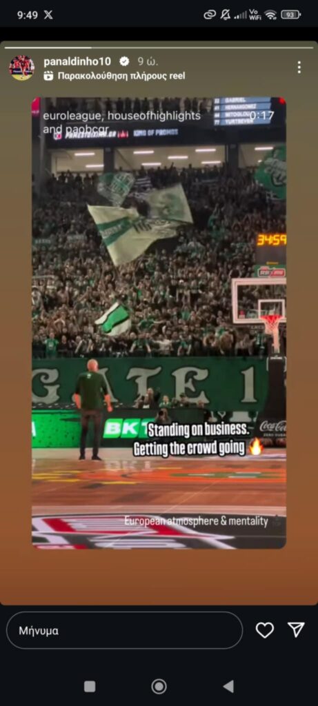 Καθηλωμένος με την ατμόσφαιρα του ΟΑΚΑ στο Παναθηναϊκός-Εφές ο Αρμένακας (pic)