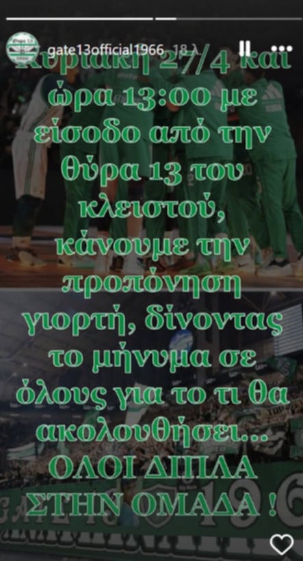 Κάλεσμα της Θύρας 13 για ΟΑΚΑ - Όλοι στην προπόνηση ενόψει «Game 3»