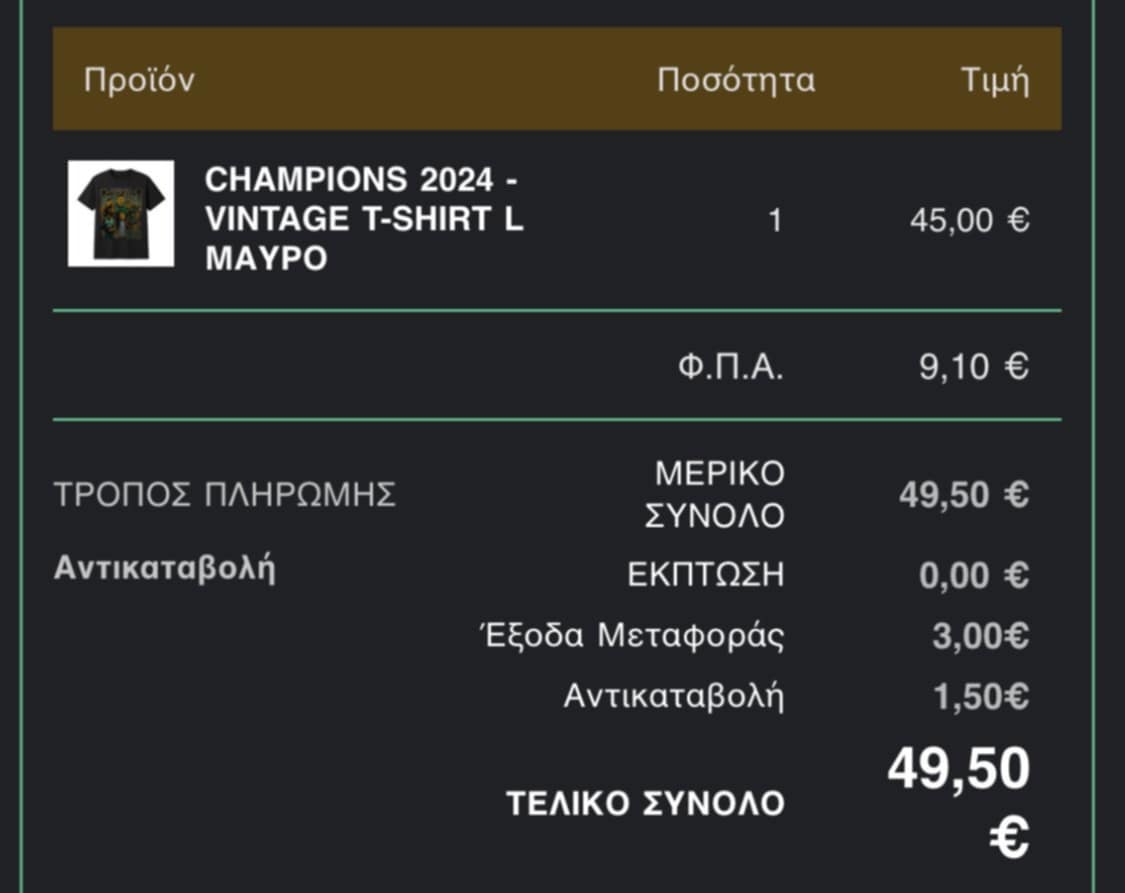 Παναθηναϊκός: Κυκλοφόρησε το t-shirt «The King is Back» (pic)