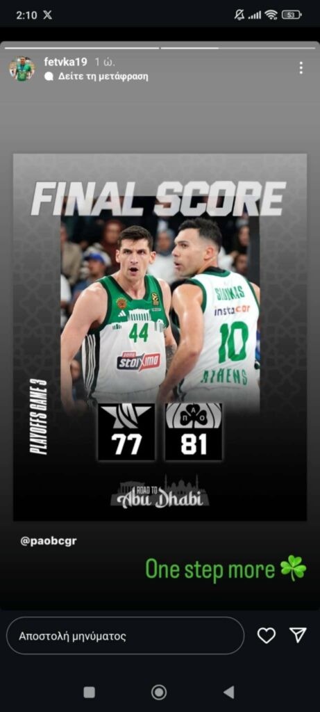 Φερνάντο Ερνάντεζ: Τρελά με τον «Επτάστερο» για το break στην Πόλη (pics)