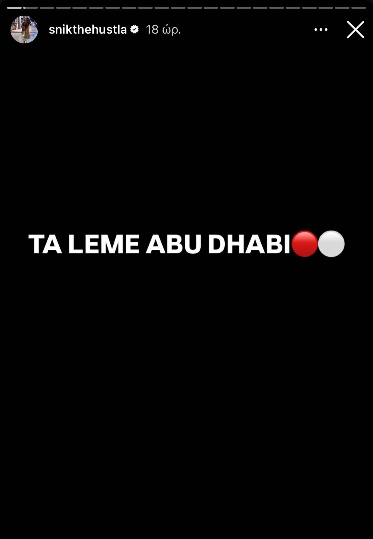 Ψάχνει εισιτήριο για το Final Four ο SNIK: «Να πουλήσουν τα εισιτήρια οι οπαδοί της Ρεάλ» (pic)