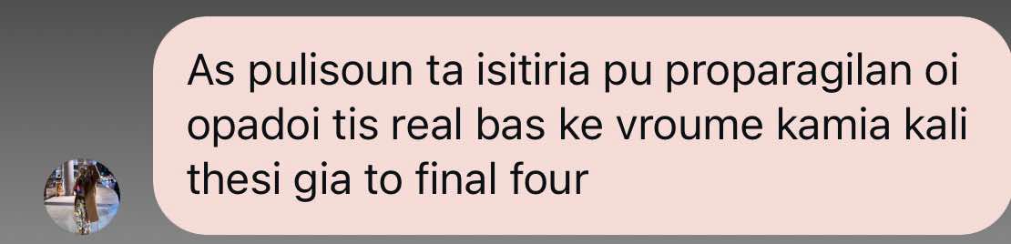 Ψάχνει εισιτήριο για το Final Four ο SNIK: «Να πουλήσουν τα εισιτήρια οι οπαδοί της Ρεάλ» (pic)