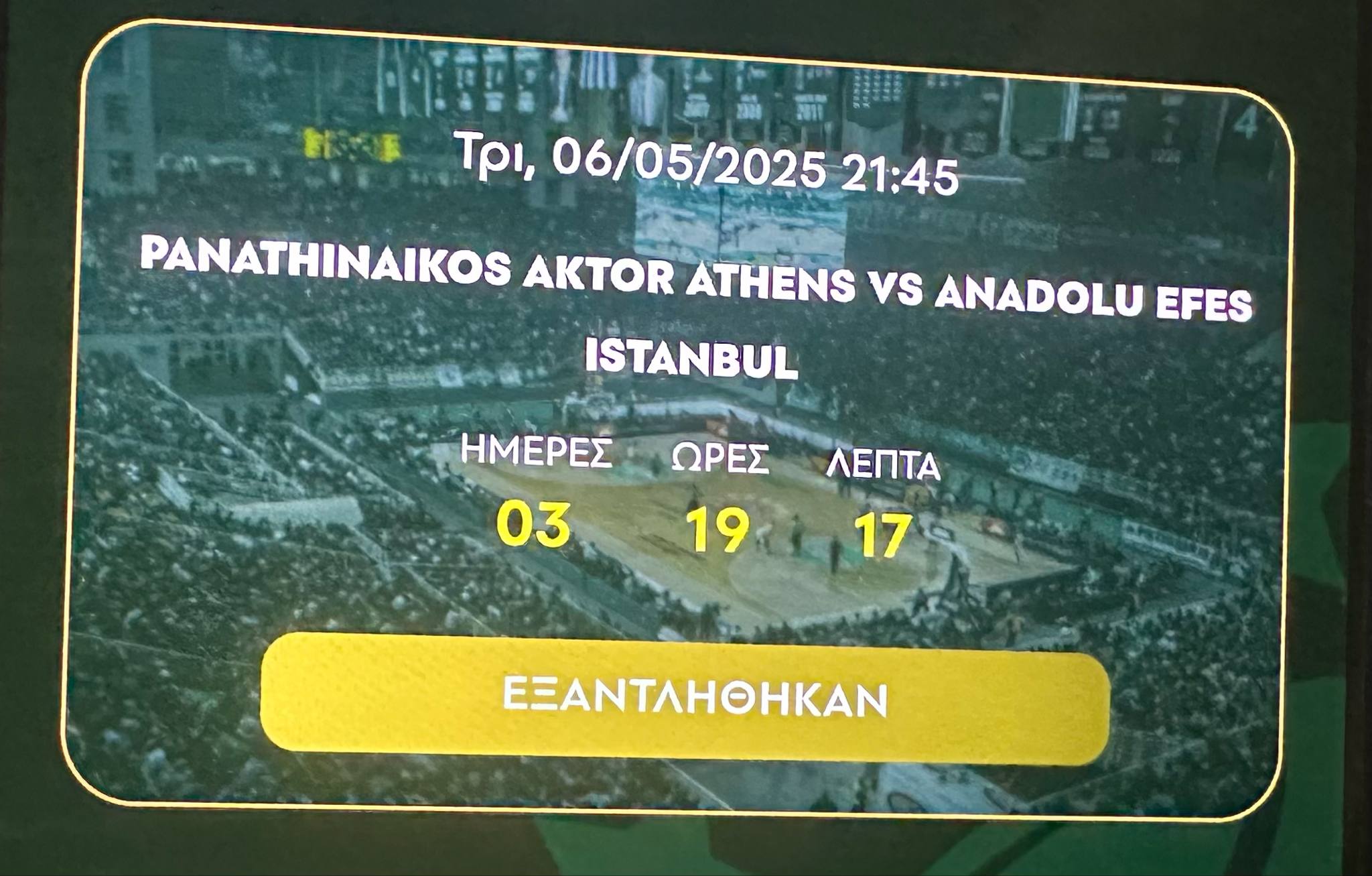 Παναθηναϊκός-Εφές: Προς sold out το Game 5 (pic)