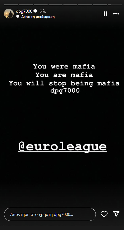 Εξαλλος Γιαννακόπουλος για τη διαιτησία στο Εφές-Παναθηναϊκός