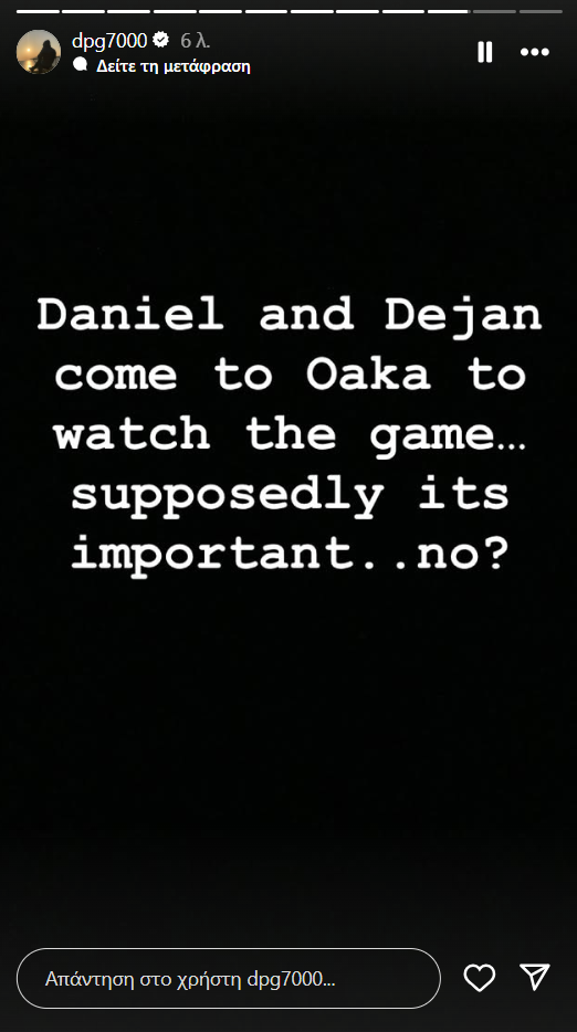 Γιαννακόπουλος: «Μποντίρογκα και Ιερεθουέλο, ελάτε στο ΟΑΚΑ...»