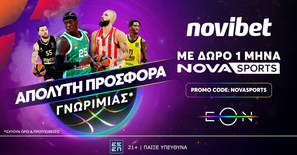 Απόλυτη προσφορά* με δώρο 1 μήνα NOVASPORTS από τη Novibet!