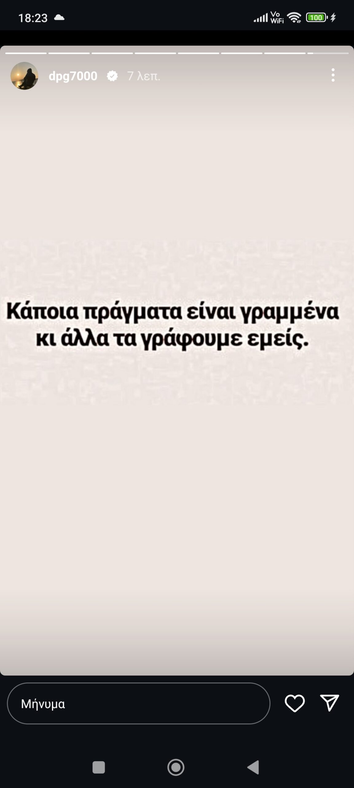 Γιαννακόπουλος: "Κάποια πράγματα είναι γραμμένα..."