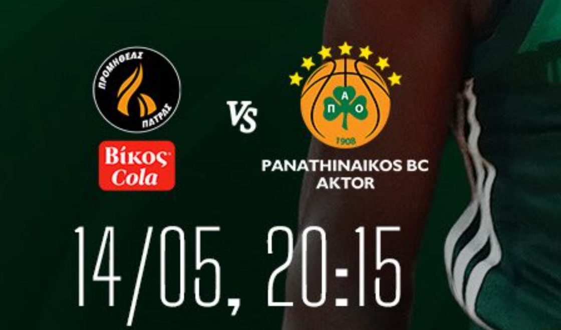 Προμηθέας - Παναθηναϊκός Live Streaming σήμερα 14/5