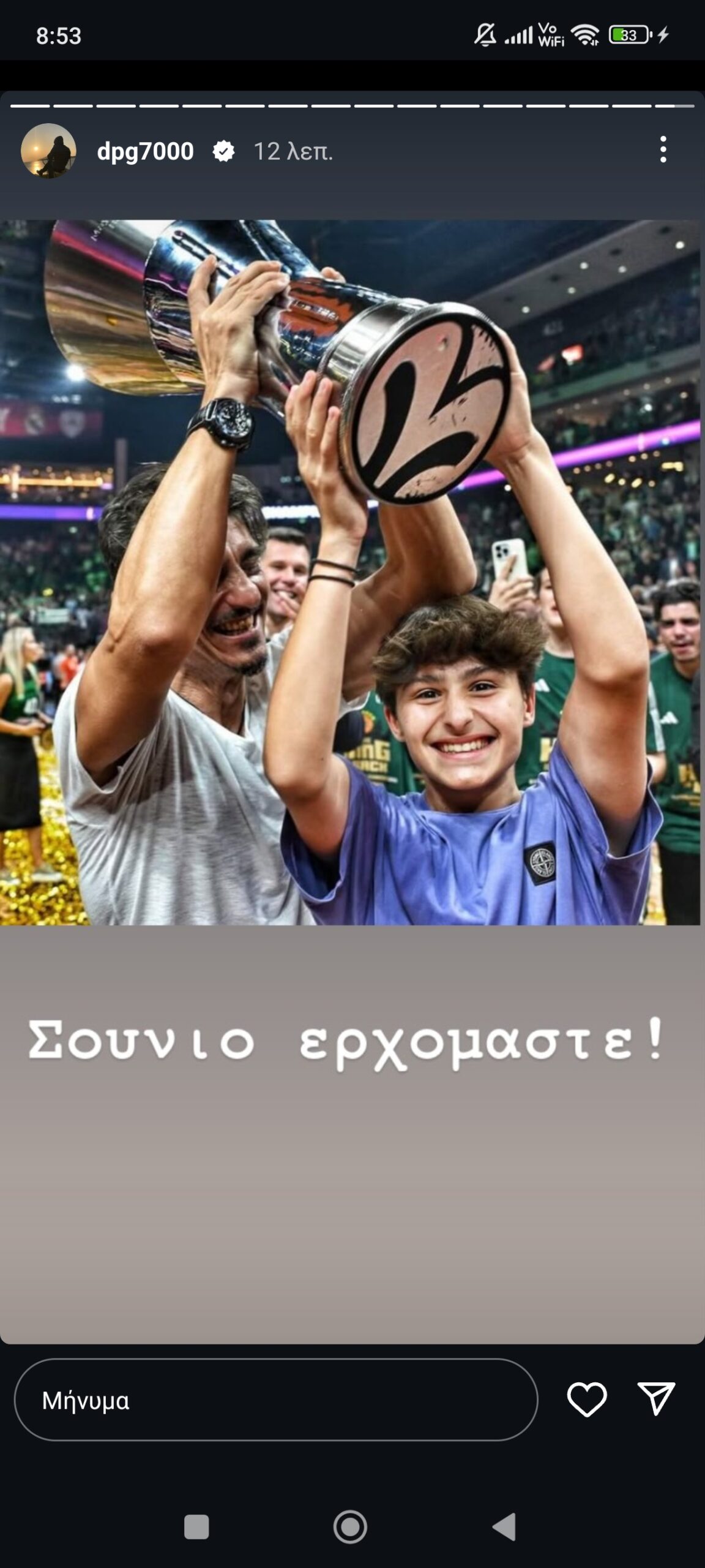 Γιαννακόπουλος: "Σούνιο ερχόμαστε..."