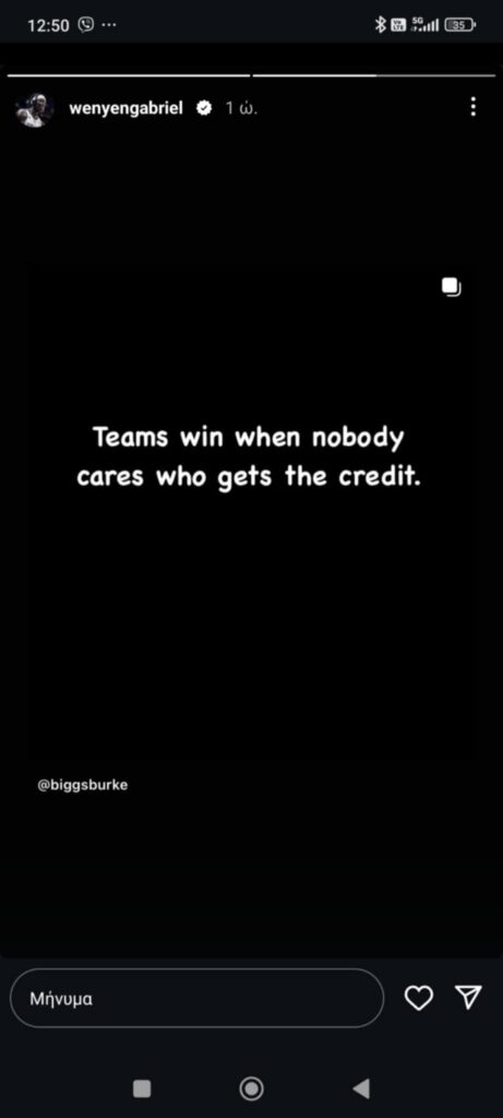 Γκάμπριελ: «Οι ομάδες κερδίζουν όταν κανείς δεν νοιάζεται για το ποιος παίρνει τα εύσημα»