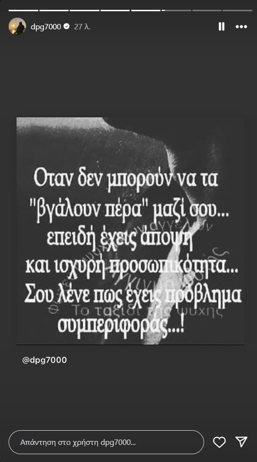 Γιαννακόπουλος: «Όταν δεν μπορούν να τα βγάλουν πέρα μαζί σου...» (pic)