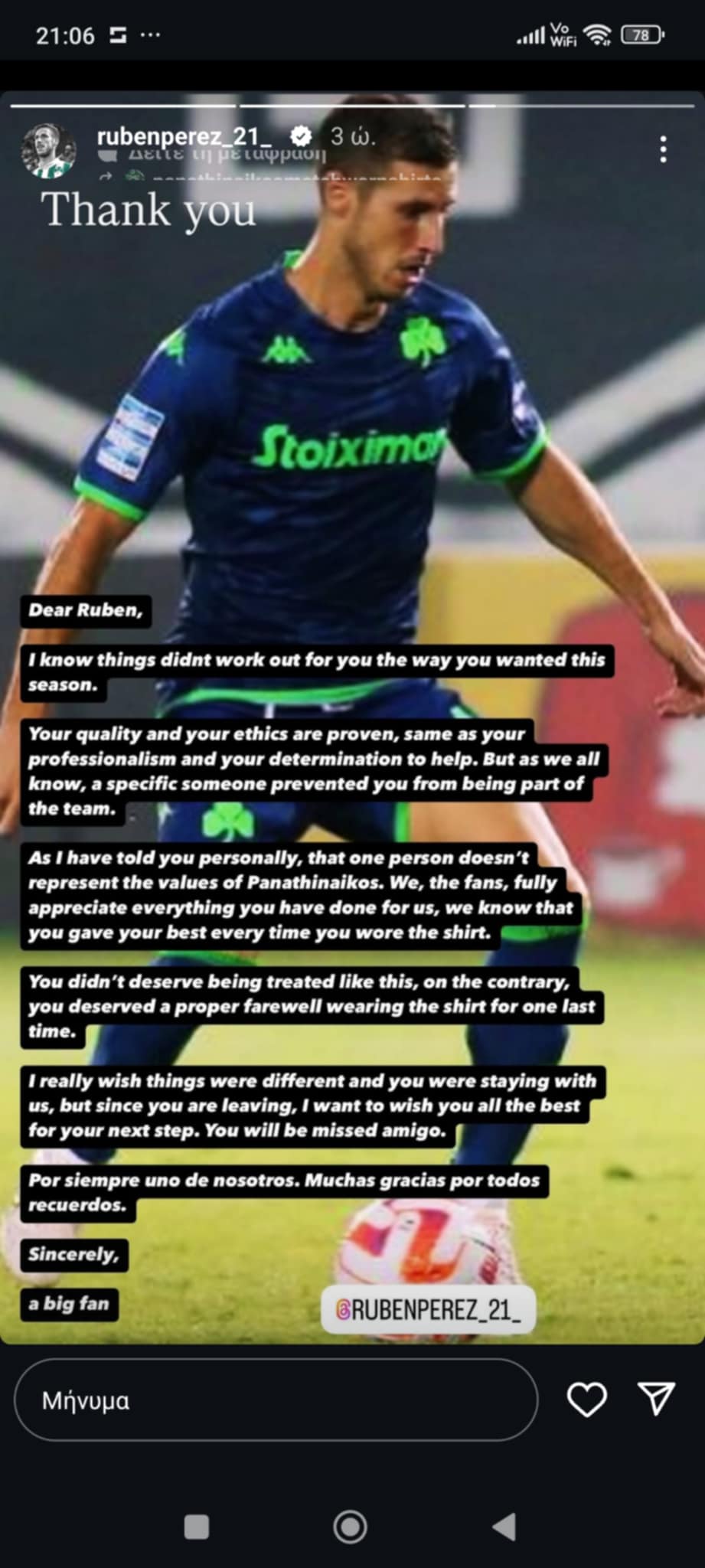 Παναθηναϊκός: Το αποχαιρετιστήριο μήνυμα που κοινοποίησε ο Πέρεθ στο Instagram (pic)